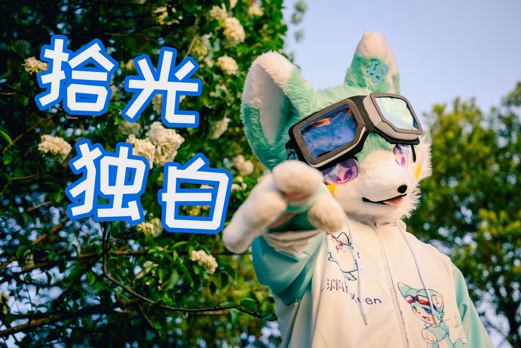 城市夜景中的兽装摄影